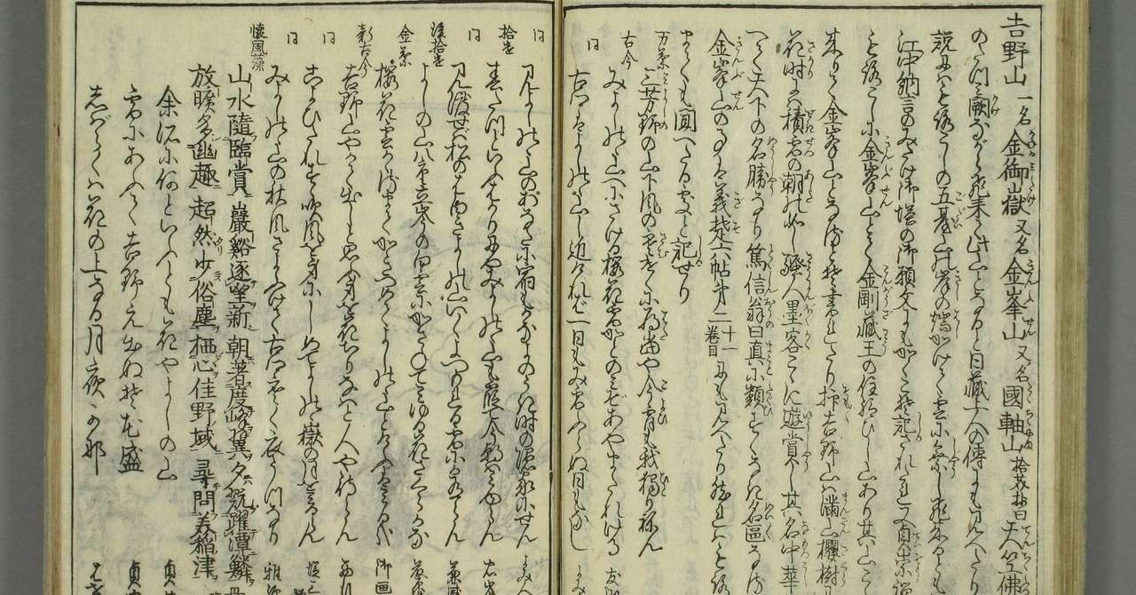 変体仮名が読めるようになってきた ふー Note