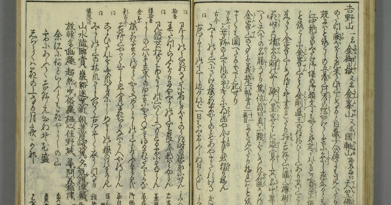 変体仮名が読めるようになってきた ふー Note