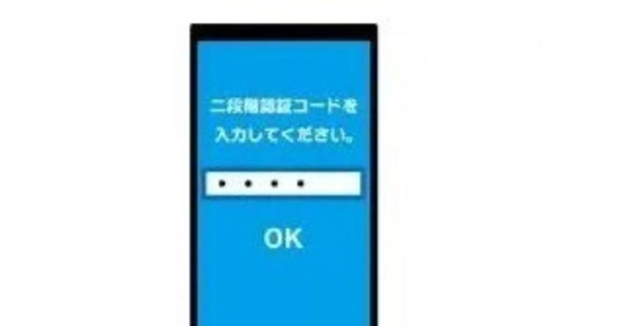 The Two-Factor Authentication Trap (iPhone Reset x Rakuten eSIM ...