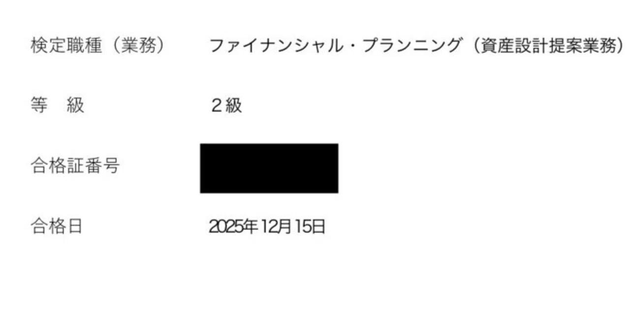 最終値下げ＊ECC ファイナンシャルプランナー　2級・3級 ファイナンシャルプランナー通信講座教材(FP3級・2級) 【ECC】 2026年