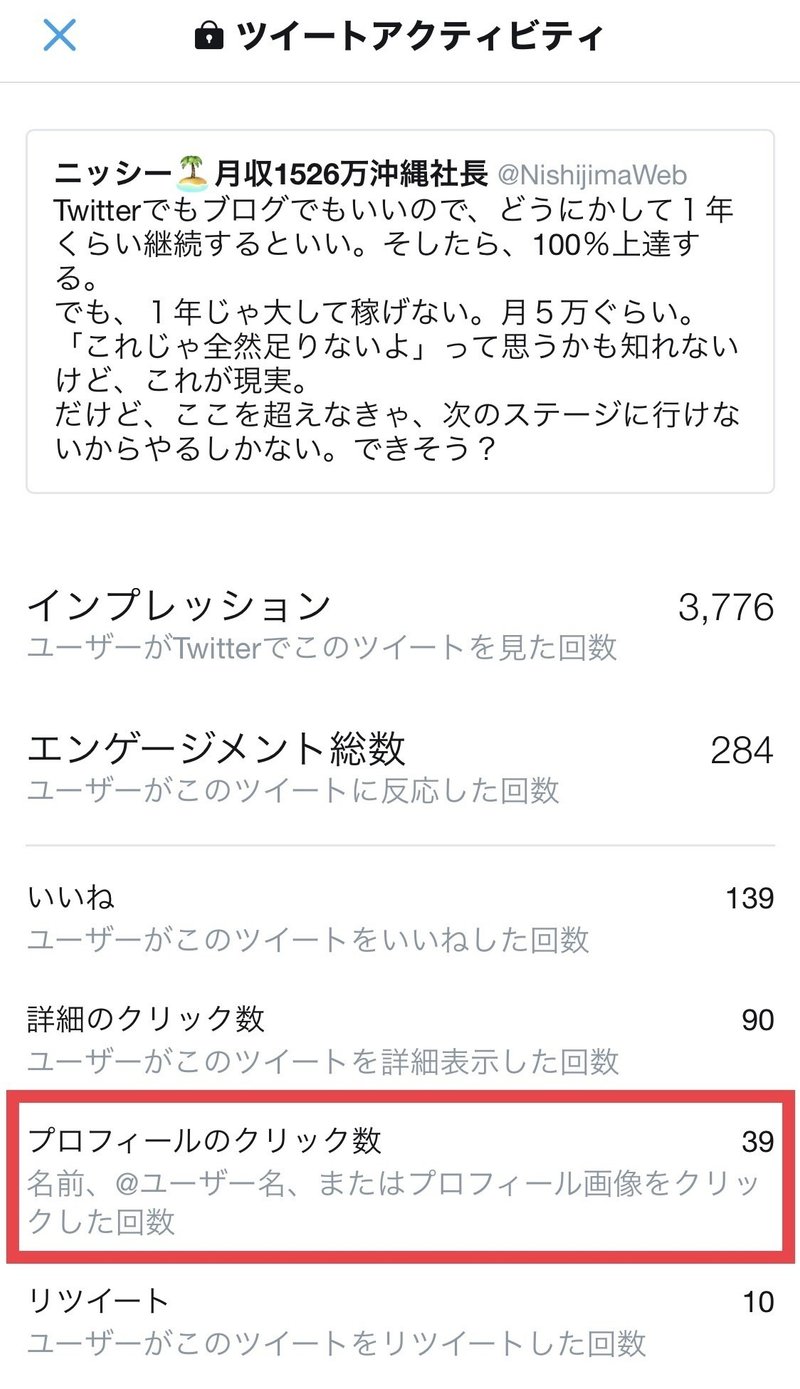 攻略 ツイッタランド戦術 テクニック 編 にっしー Note 攻略 ツイッタランド戦術 テクニック 編 にっしー Note
