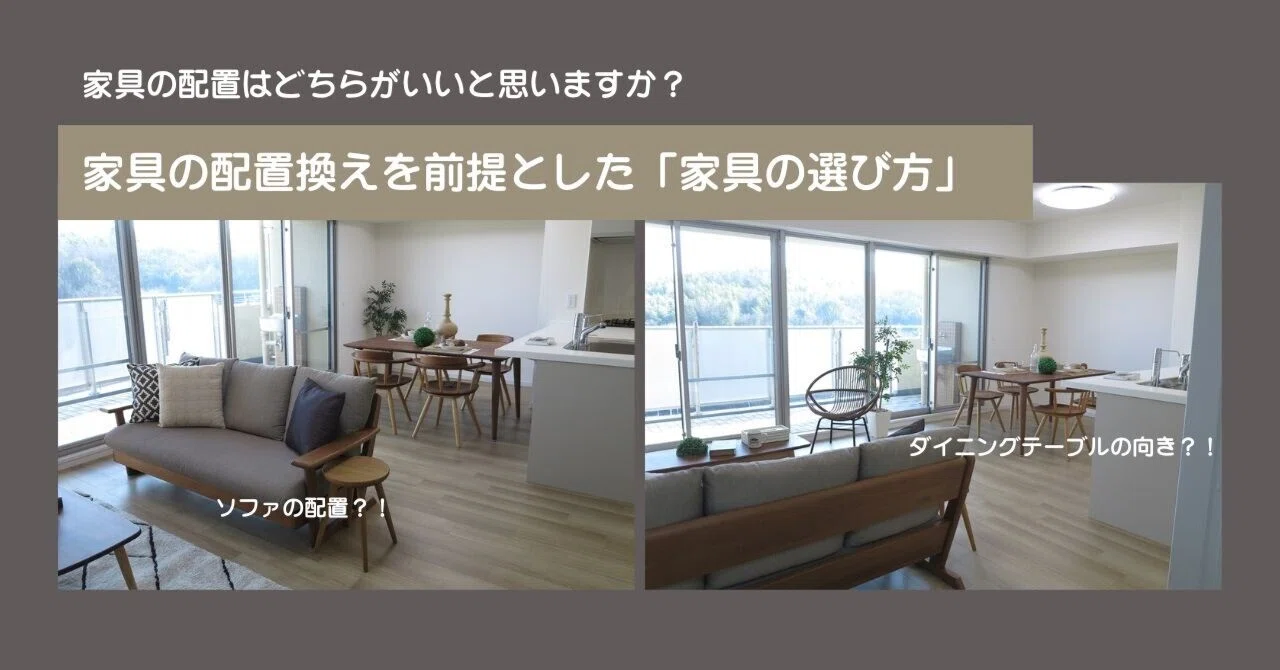 ソファはテレビの正面？置かない？家具の配置で、暮らしはここまで