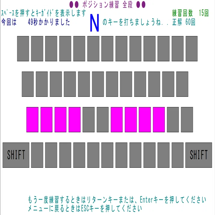タイピング道を極める（3）〜完結編じゃなかった｜tokunaga shin-ichi