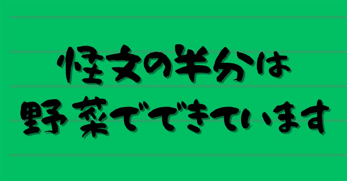 見出し画像