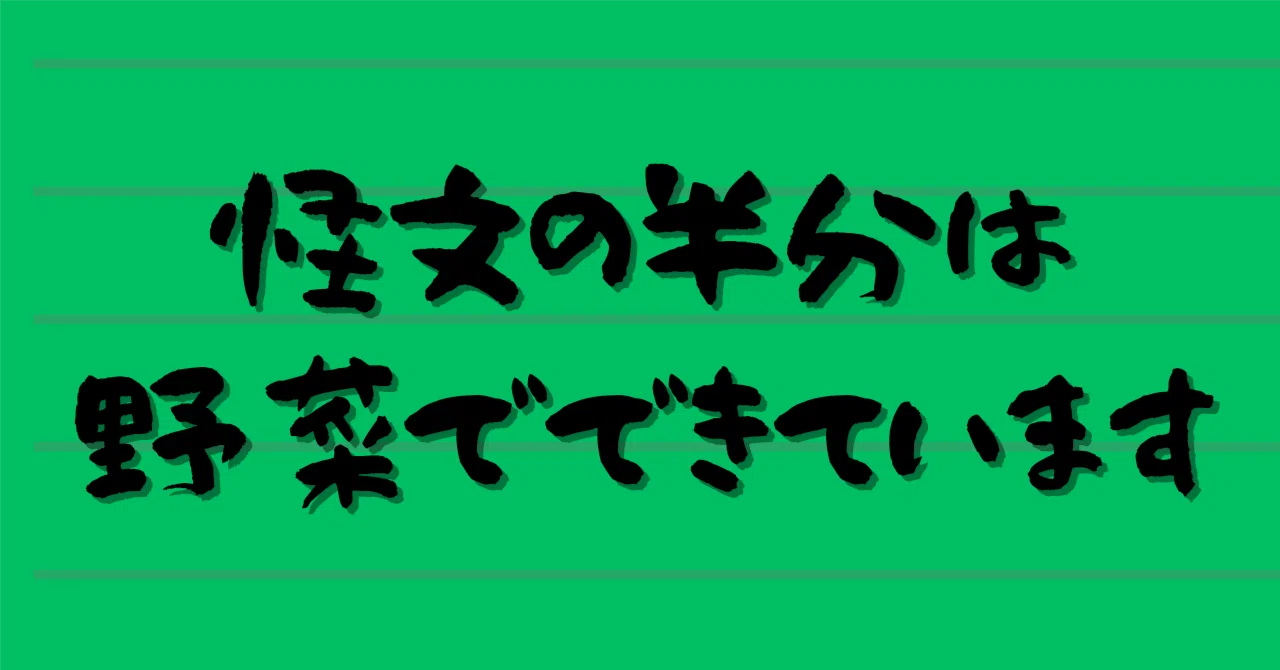 見出し画像