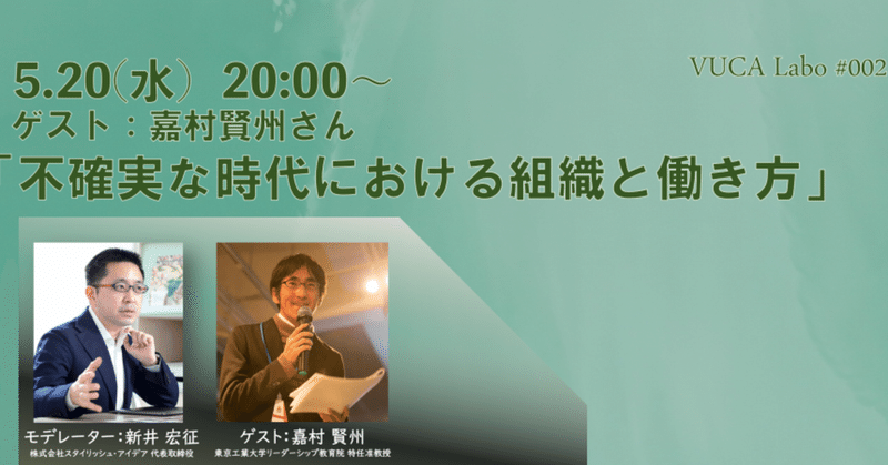 「組織と働き方」をテーマとした勉強会の開催