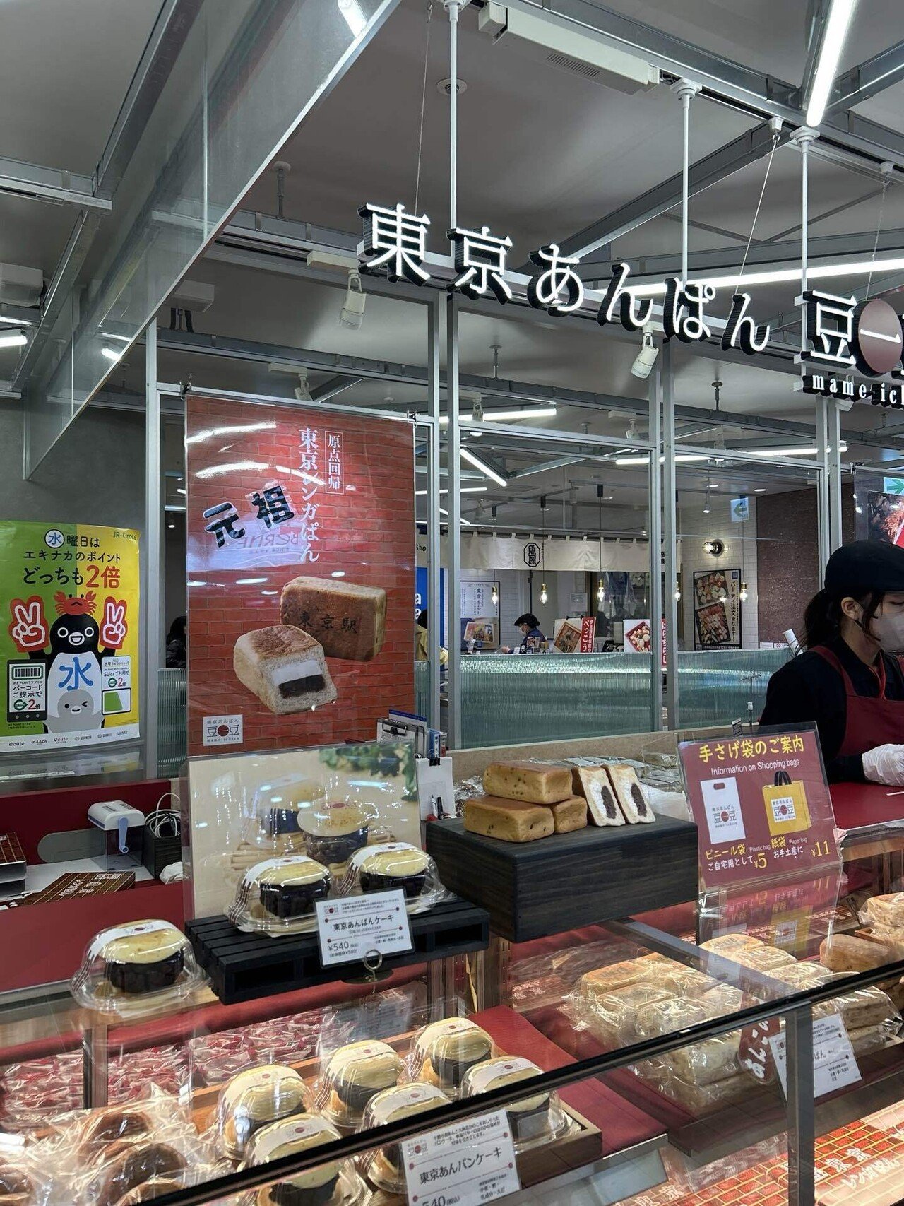 東京56あんこ①｜もちもち