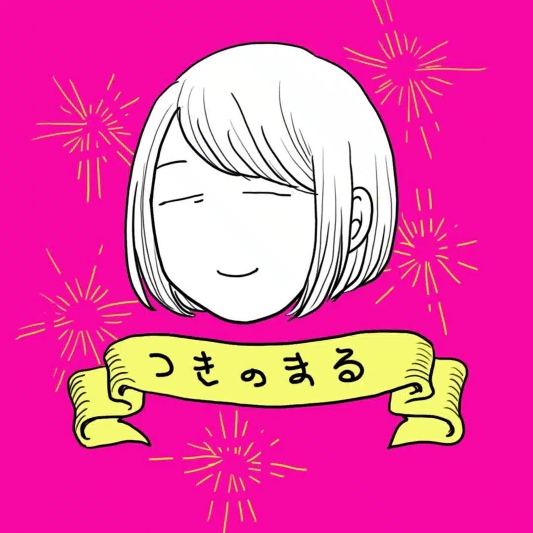 月野まる