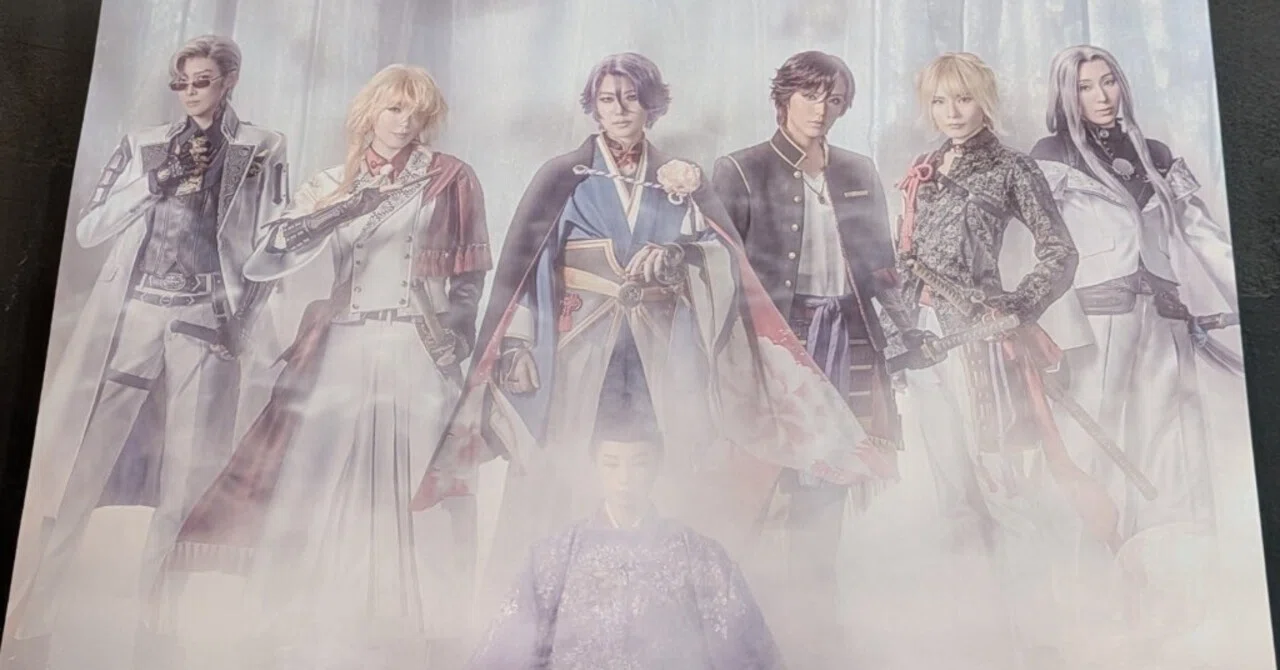 ネタバレ】一文字の女が『舞台刀剣乱舞 禺伝』再演で人生初のスタオベ