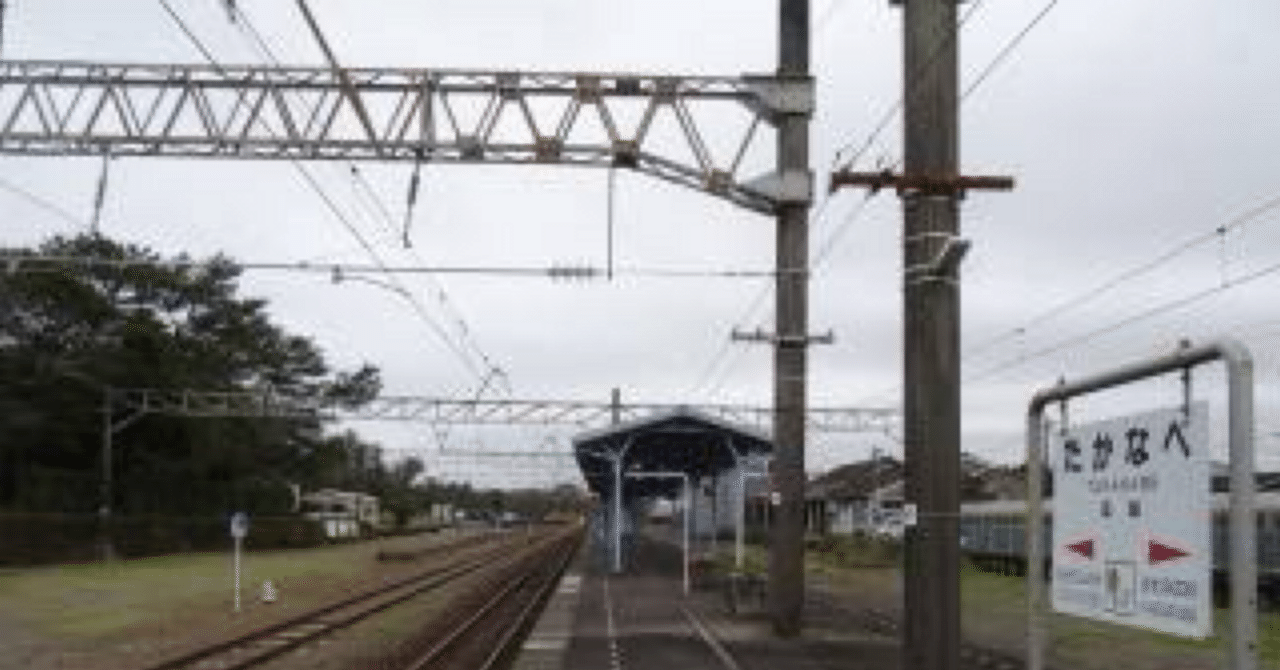 【短編エッセイ】駅と祖母|黒木 芹のサムネイル画像