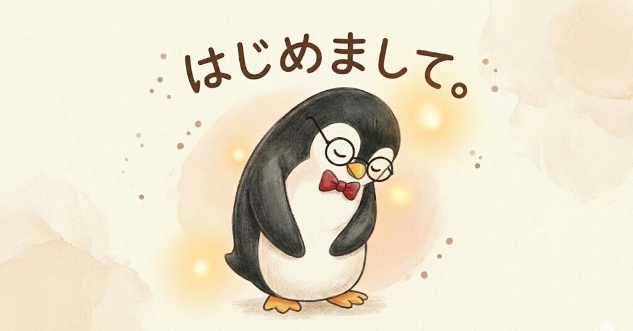 自己紹介】世の中は情報であふれかえっている。｜ペン