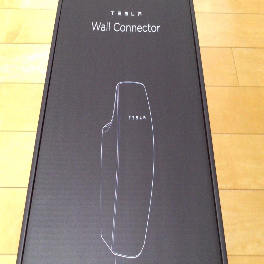 テスラウォールコネクタ購入！｜Taka
