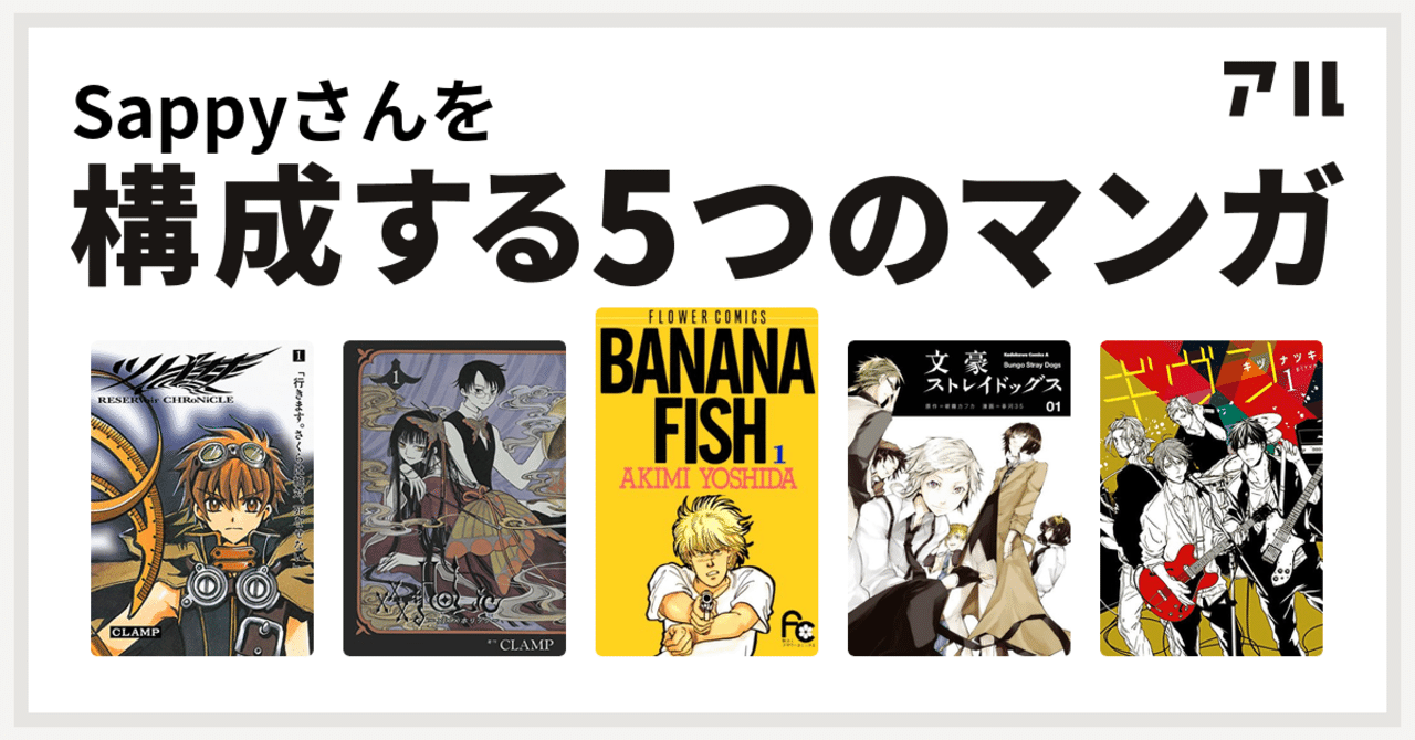 好き を味方に Sappy Note 好き を味方に Sappy Note