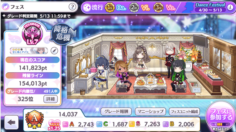 無課金でグレ７タッチしたストレイライト編成のお話と 無 微 課金でも頑張れそうな組み方のお話 Matey Note