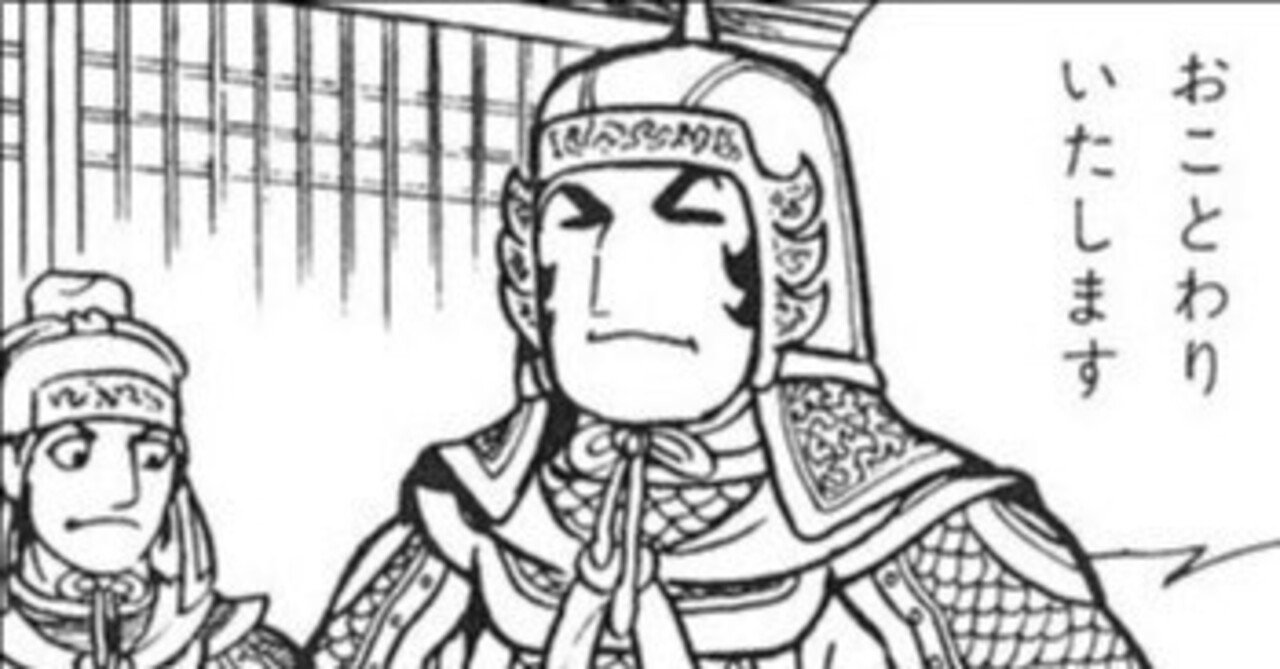 俺は趙雲になりたかった｜tkq