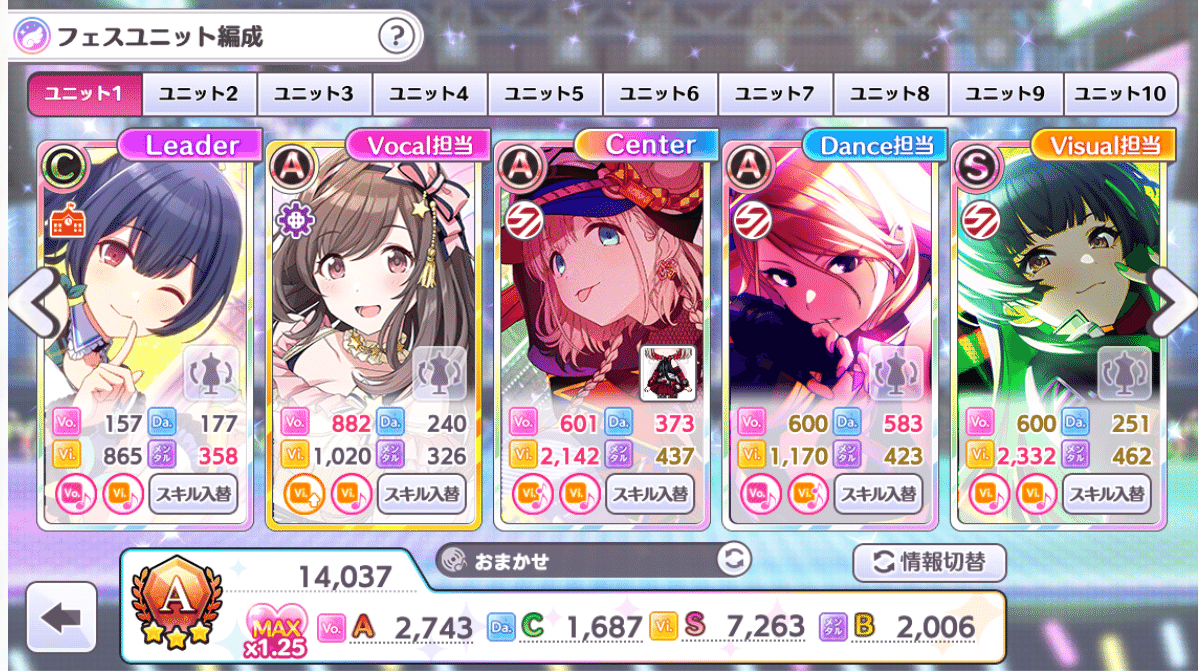 無課金でグレ７タッチしたストレイライト編成のお話と 無 微 課金でも頑張れそうな組み方のお話 Matey Note