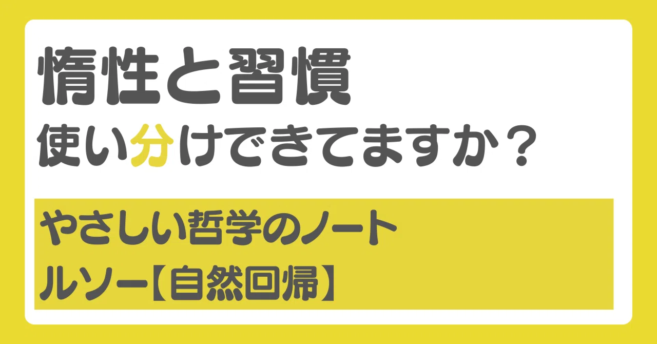 惰性や執着を手放すためのヒント|チラシの神 / フォロバ100