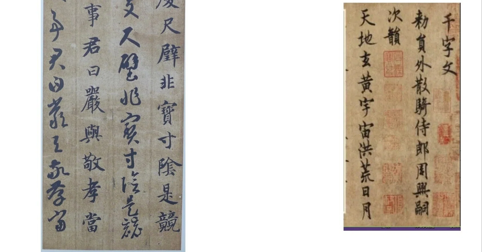 千字文 その1｜山科玲兒