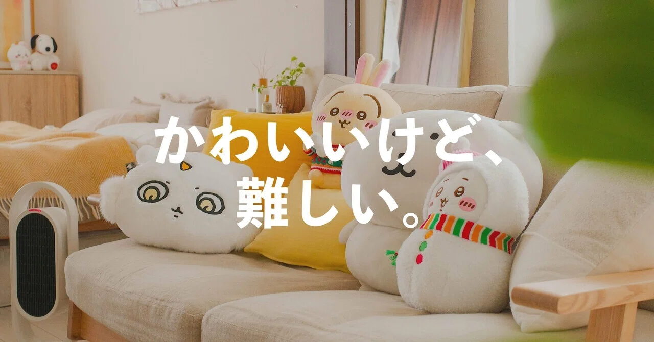 ぬいぐるみをインテリアになじませるには？｜むささび｜インテリア好き 