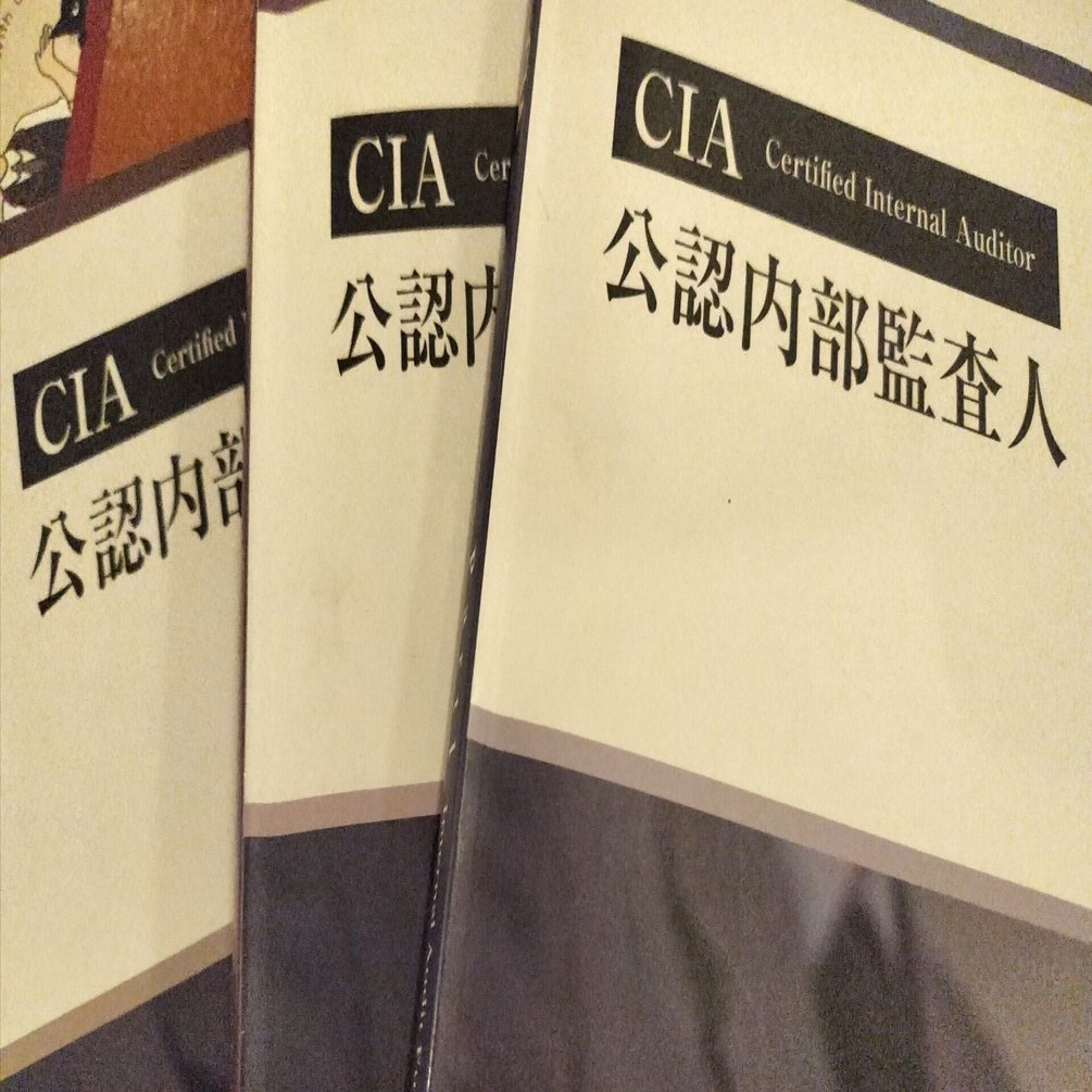 公認内部監査人（CIA）受験、勉強時間の確保はどうするの｜tanikei