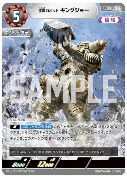 3/12更新】ウルトラマンカードゲーム BP07 公開カード一覧（非公式）｜gori