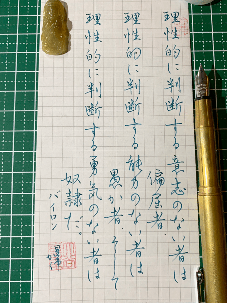 バイロン の新着タグ記事一覧 Note つくる つながる とどける