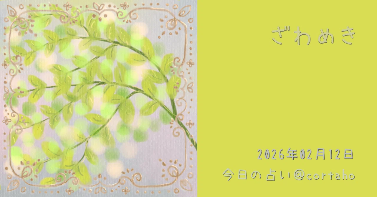 見出し画像