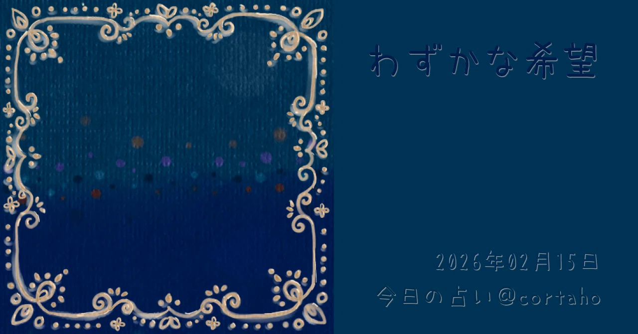 見出し画像