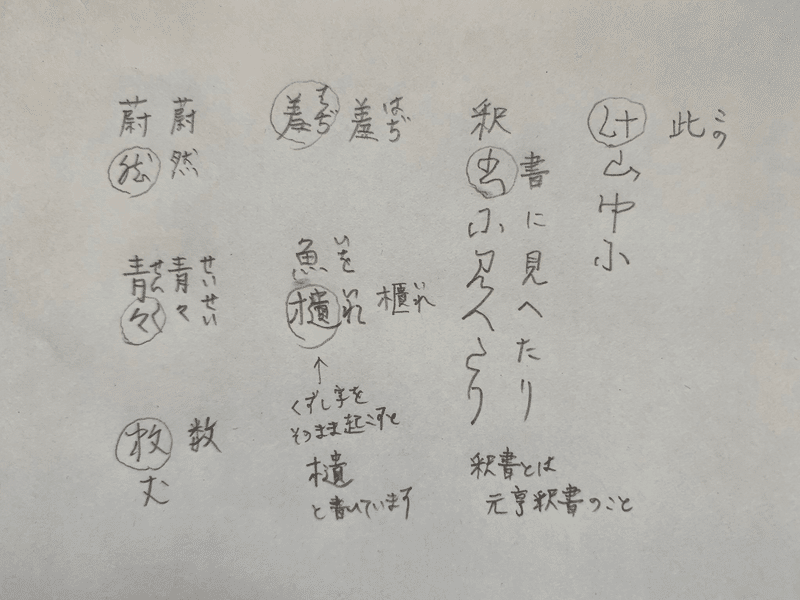 変体仮名が読めるようになってきた ふー Note