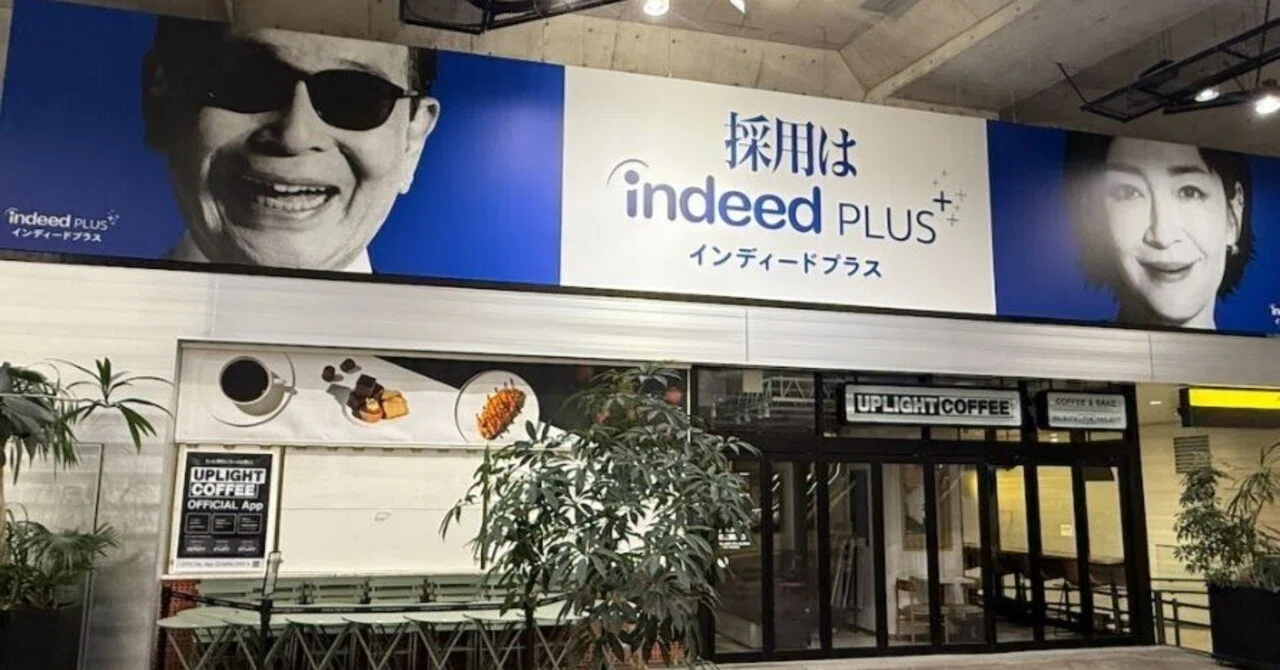採用ワード解説】indeed PLUSってよく聞くけど、正直よくわからない 