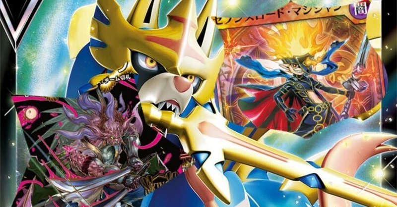 たねポケモンが強いとシンプルなゲームになる ななやま Note