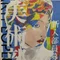 ART PEOPLE ［海城中学高等学校 美術部］