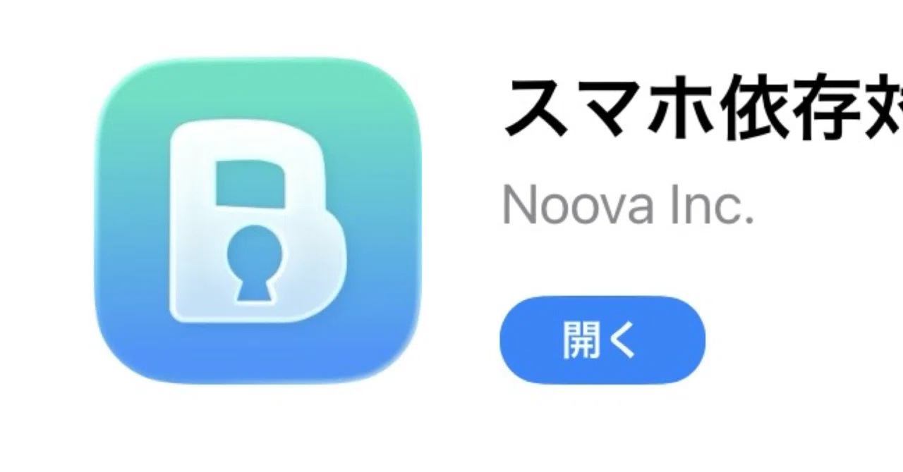 【Blockin】個人的に気に入っているアプリ四天王③｜不比等