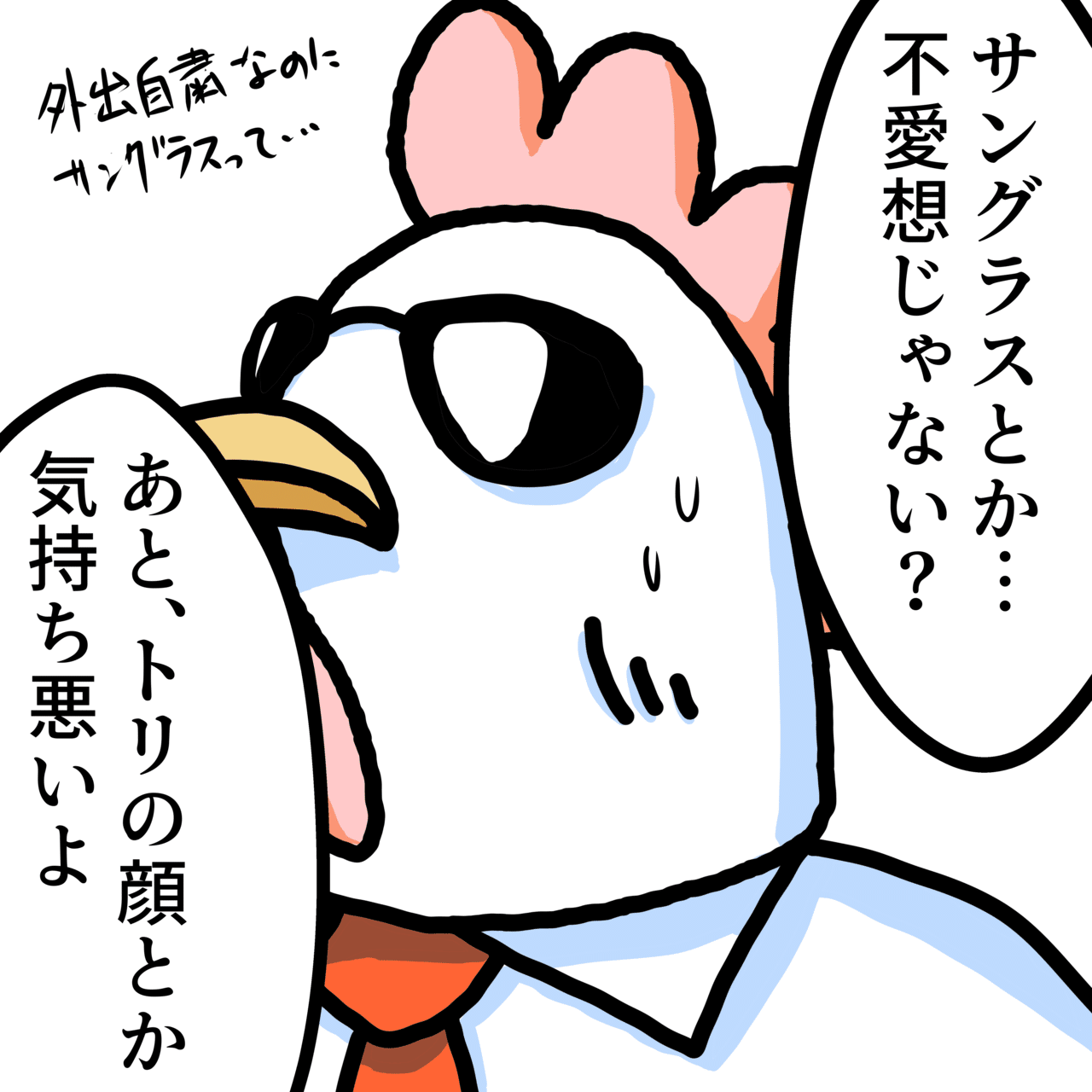 嫁さんにひどい事言われたので 顔出しすることにしました ごるちき Note