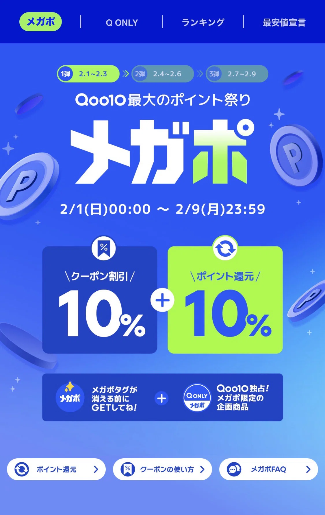 美容】韓国マニア歴17年が公開 ！今期Qoo10メガポのリアル購入品｜韓国