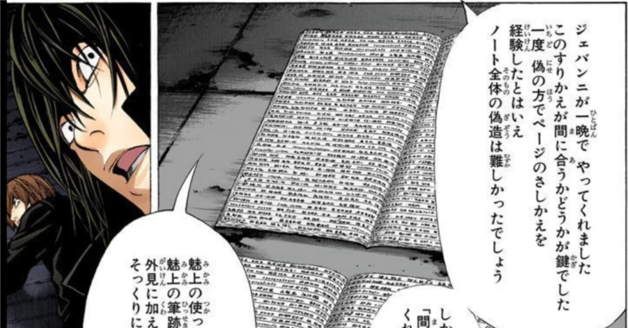 OpenCraw】AI秘書に「ワタリ」と名付けたら一晩で仕事を終わらせる男が