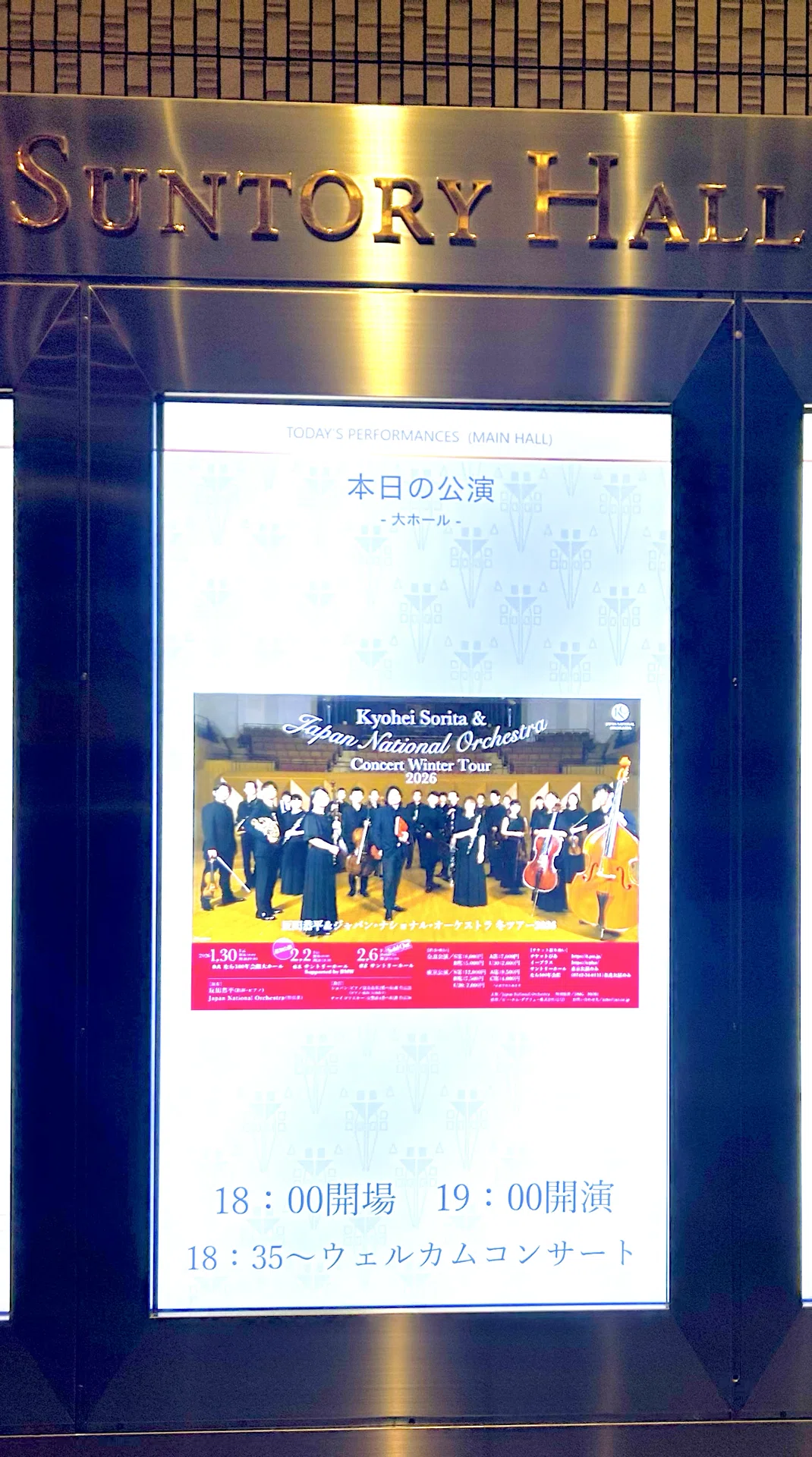 P席正面レポ】反田恭平 弾き振りショパン協奏曲第2番で“歌声のように