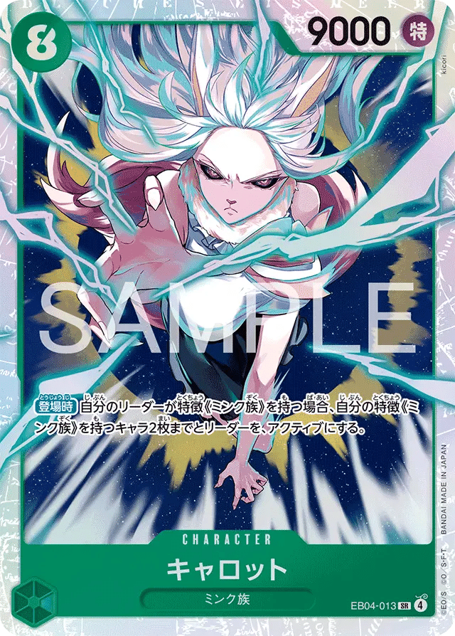 14.5弾環境で勝てる[緑キャロット]｜雛太郎