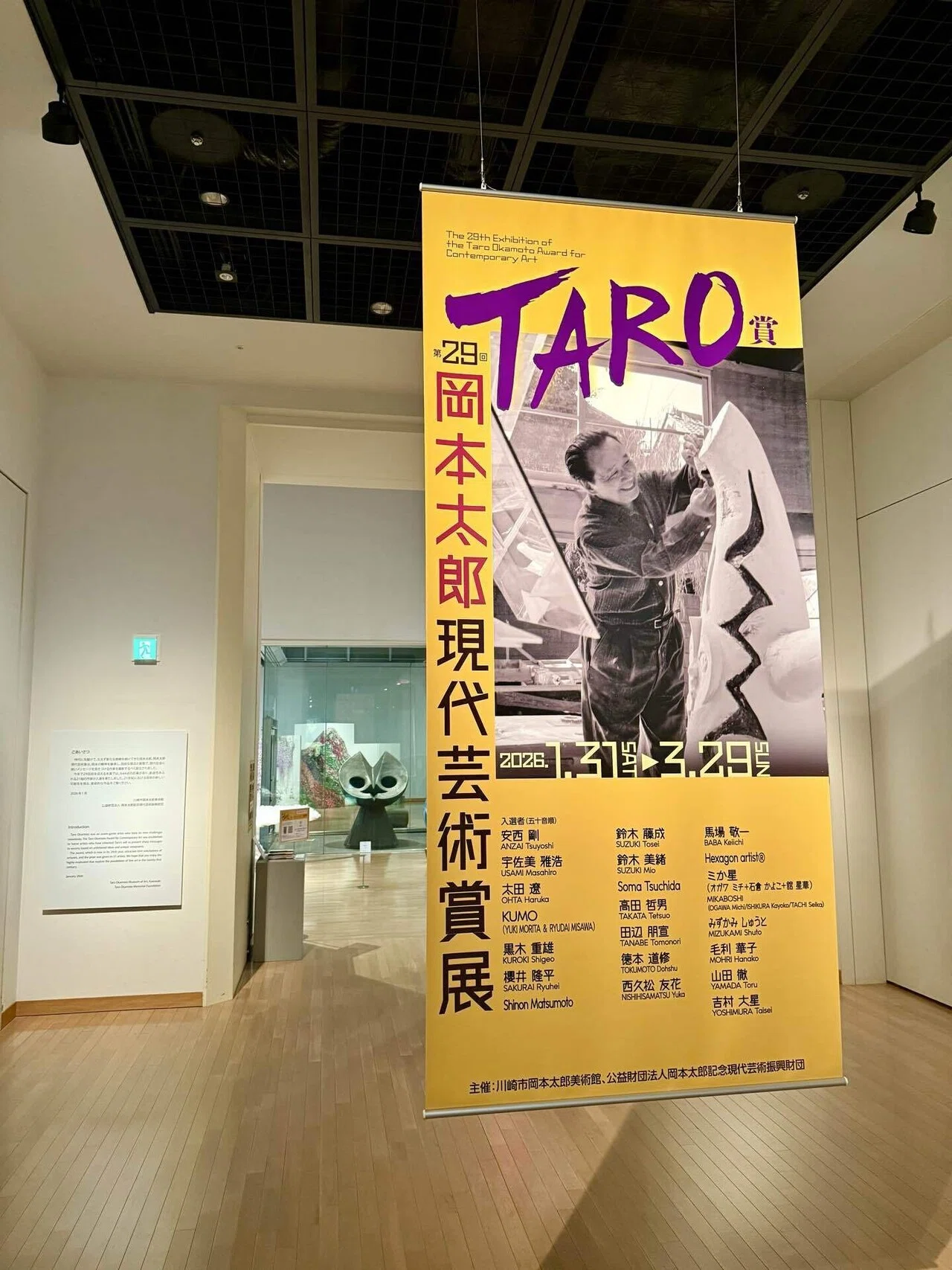 岡本太郎現代芸術賞に初挑戦で入選した、ShinonMatsumotoの展示を観て