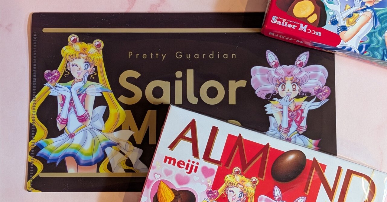セーラームーン×明治チョコレート。懐かし可愛いマルチケースに出会い