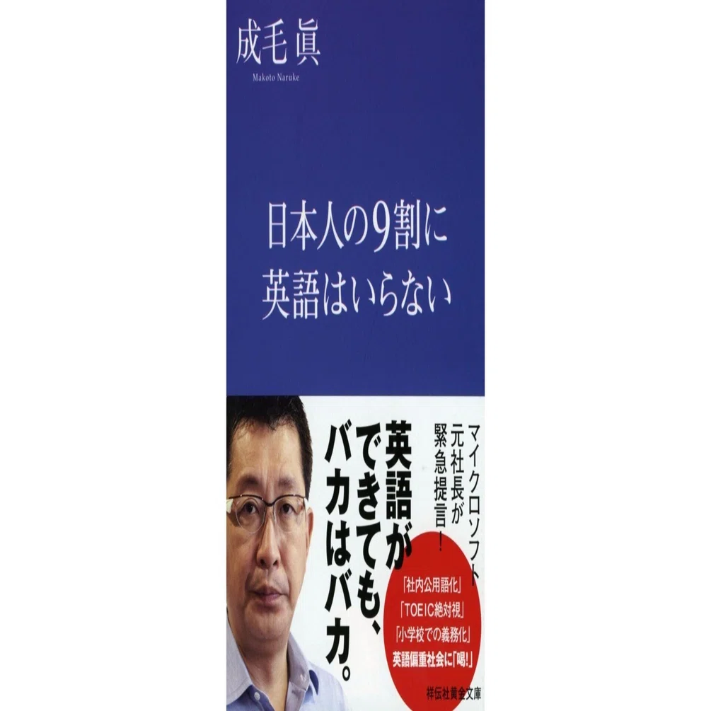 JOG(934) 国際派日本人にお勧めの英語勉強法｜『国際派日本人養成講座 