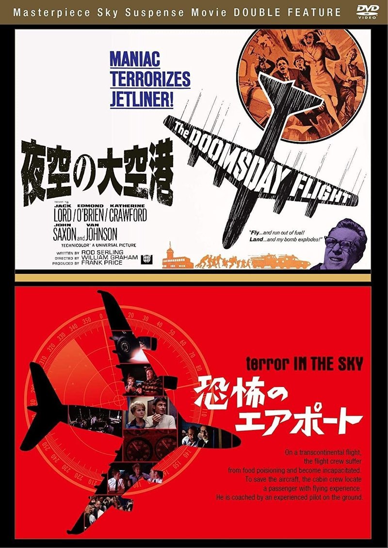 外出自粛映画野郎 夜空の大空港 Hitoshi Kawamura Note 外出自粛映画野郎 夜空の大空港 Hitoshi Kawamura Note