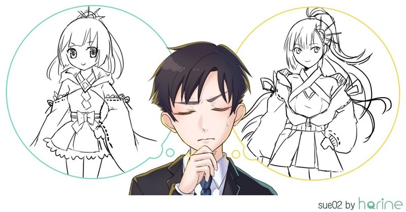 ゲームのお仕事をもらえるイラストレーターになろう Sue02 Note ゲームのお仕事をもらえるイラストレーターになろう Sue02 Note