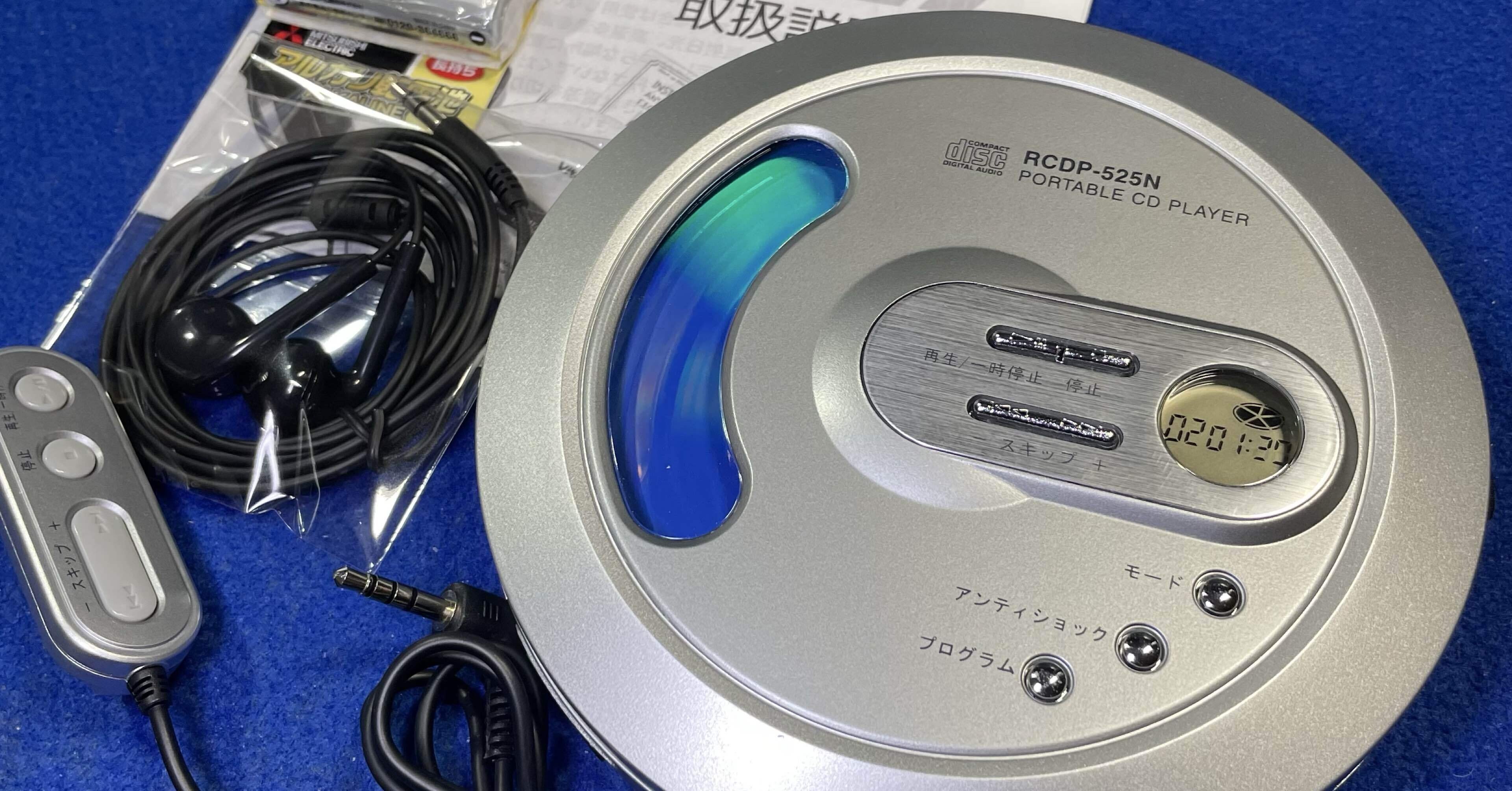 オールドガジェットの記録】RCDP-525NポータブルCDプレーヤーに感じた