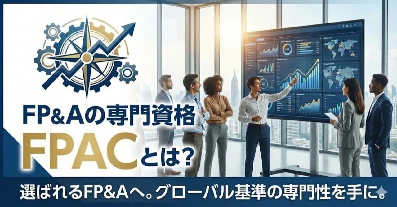 FPACについて｜ よし｜事業を動かすファイナンス