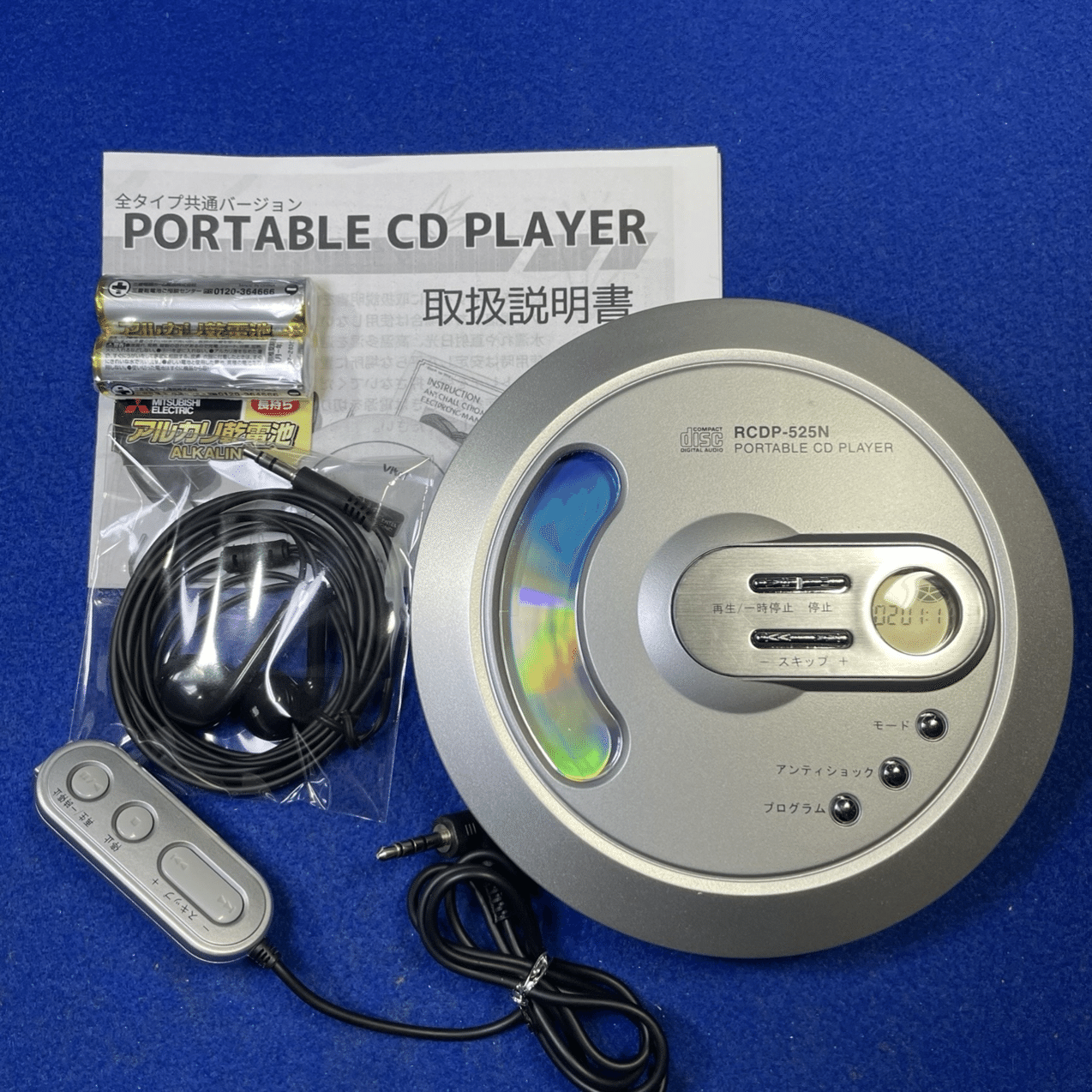 オールドガジェットの記録】RCDP-525NポータブルCDプレーヤーに感じた