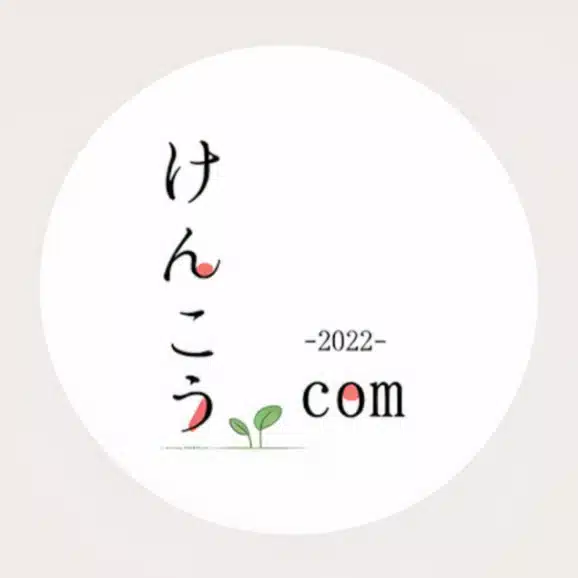 🌿けんこう.com🌿