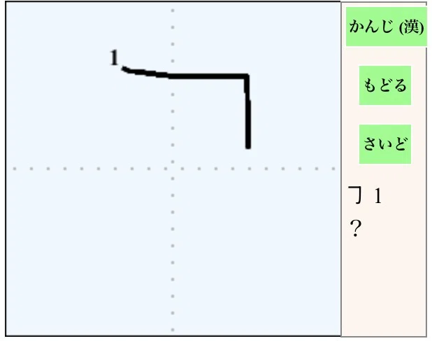 ⿸部首「たれ」の書き方|Kanji Science