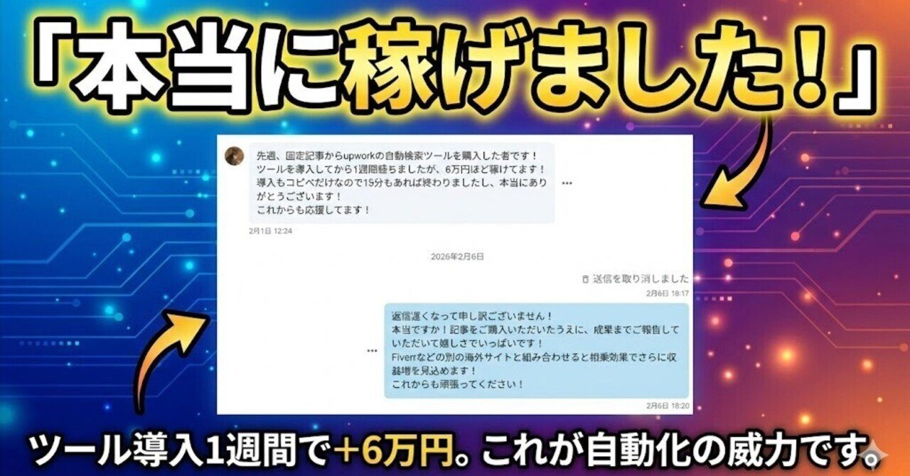 成果報告】「1週間で6万円稼げました！」というDMが届きました。私が