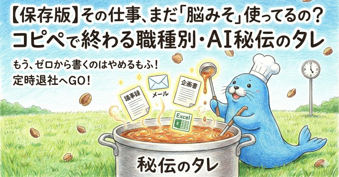 4. [Definitive Edition] Still using your own 'brain' for that work? AI ...